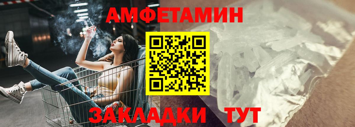 АМФ  АМФ Розовый  Вход с VPN  Мелеуз 