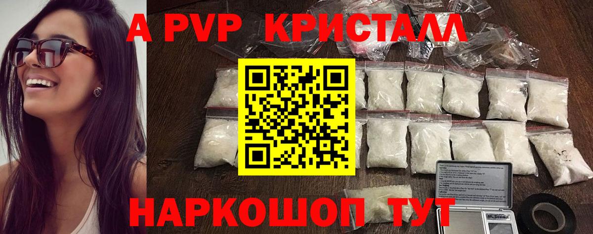Alpha-PVP СК КРИС Мелеуз