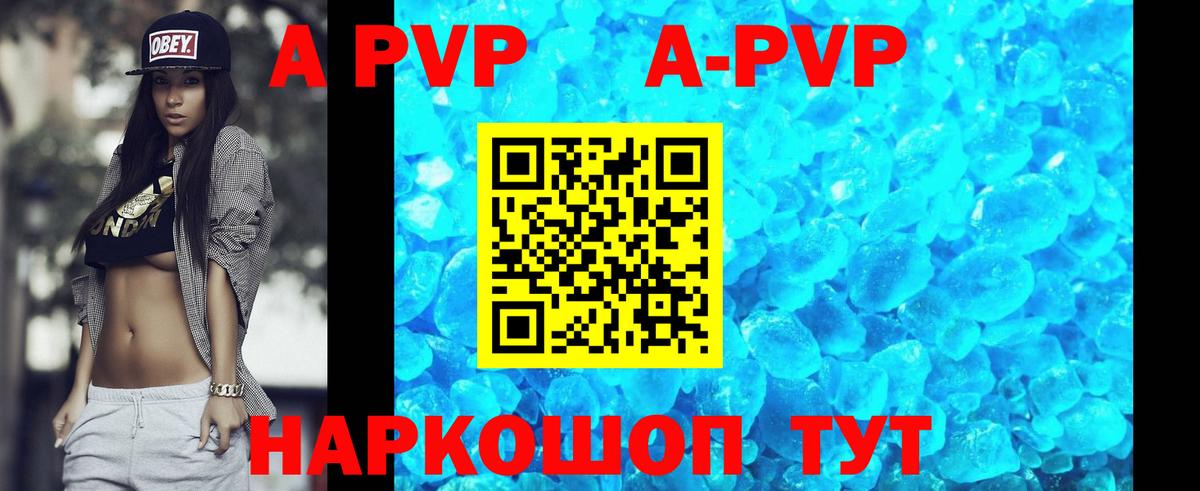 Alpha-PVP СК  Alfa_PVP VHQ  Вход с VPN  Alpha PVP  Alpha-PVP СК  Мелеуз 