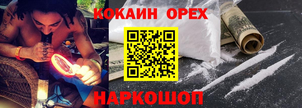 Мелеуз  КОКАИН Боливия  КОКАИН FishScale  Вход с VPN 