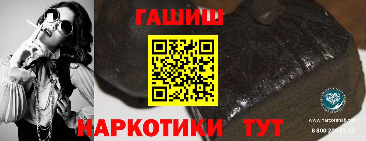 Гашиш VHQ  ГАШИШ гарик  купить наркотик  Мелеуз  Вход с VPN  Гашиш 