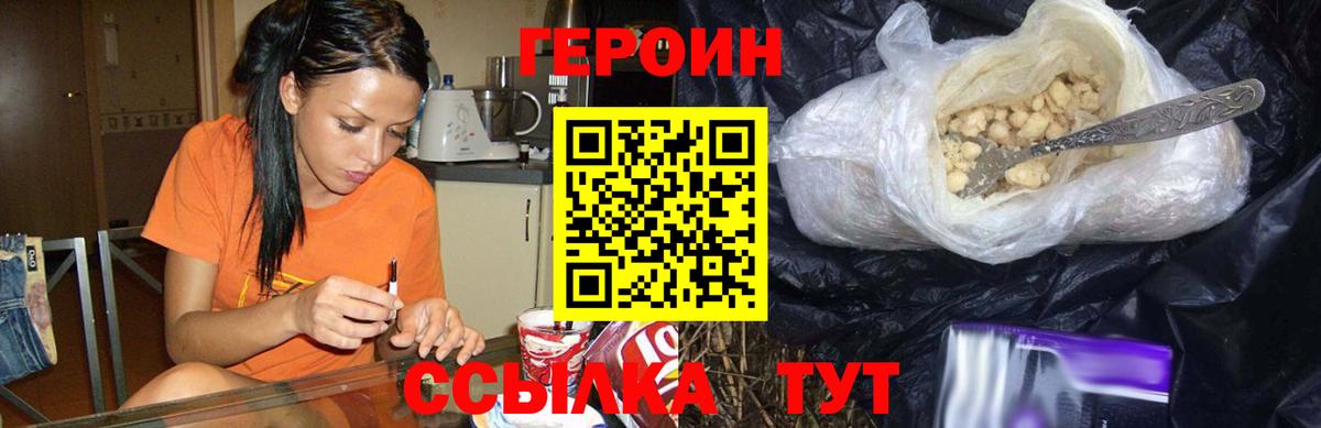 ГЕРОИН VHQ  Вход с VPN  Мелеуз 