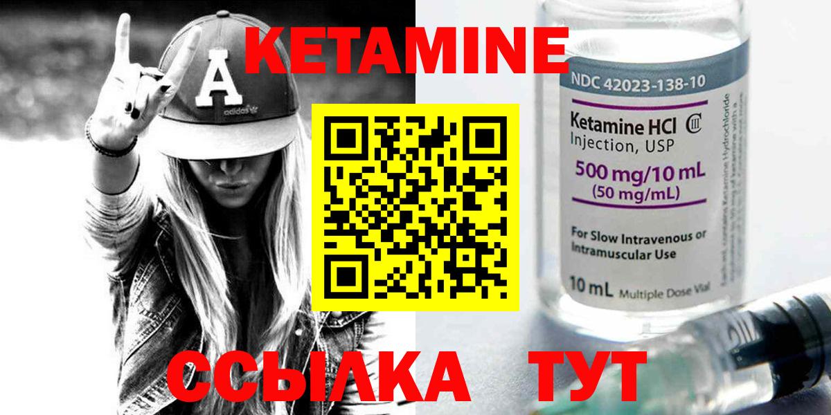 Мелеуз  Кетамин VHQ  Вход с VPN 