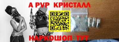 ALPHA PVP Донецк