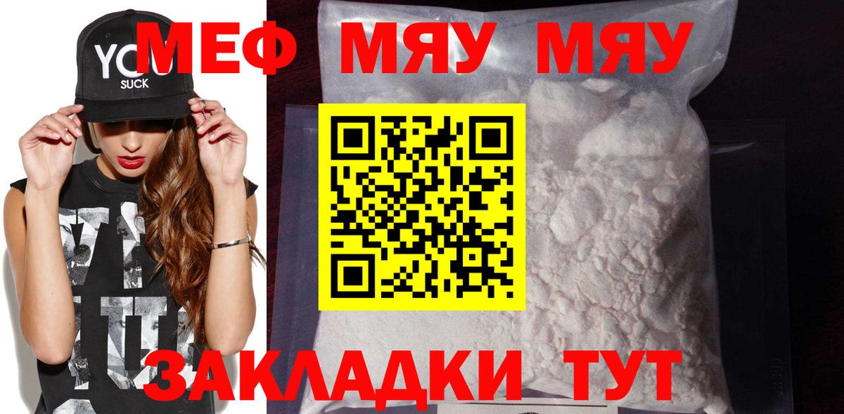 МЯУ-МЯУ мяу мяу  Вход с VPN  Мелеуз 