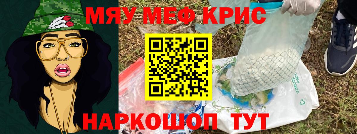 МЕФ мука Мелеуз