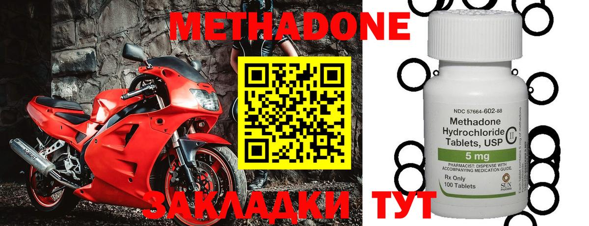 МЕТАДОН мёд  МЕТАДОН VHQ  площадка состав  Вход с VPN  Мелеуз  гидра  