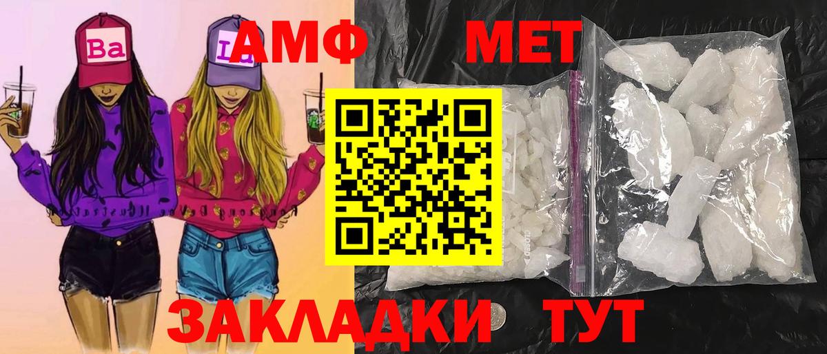 Первитин винт Мелеуз