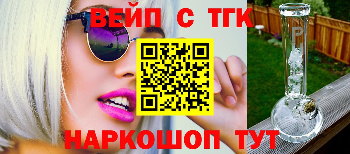 Дистиллят ТГК вейп Мелеуз